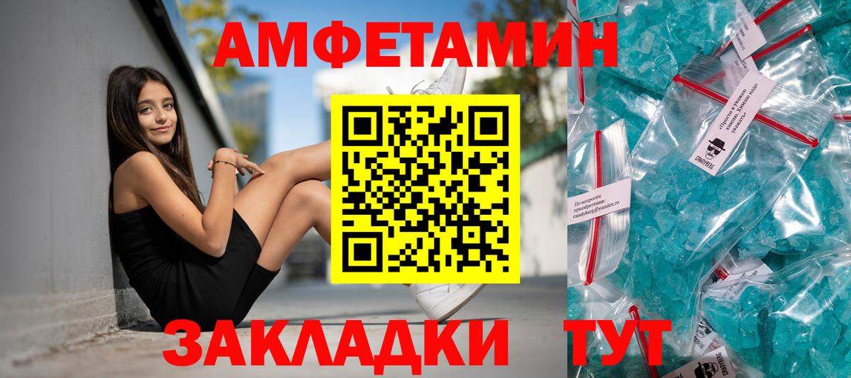 АМФЕТАМИН Розовый Шадринск