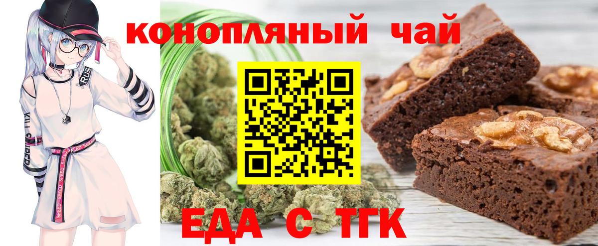 Canna-Cookies конопля  Вход с VPN  Шадринск 