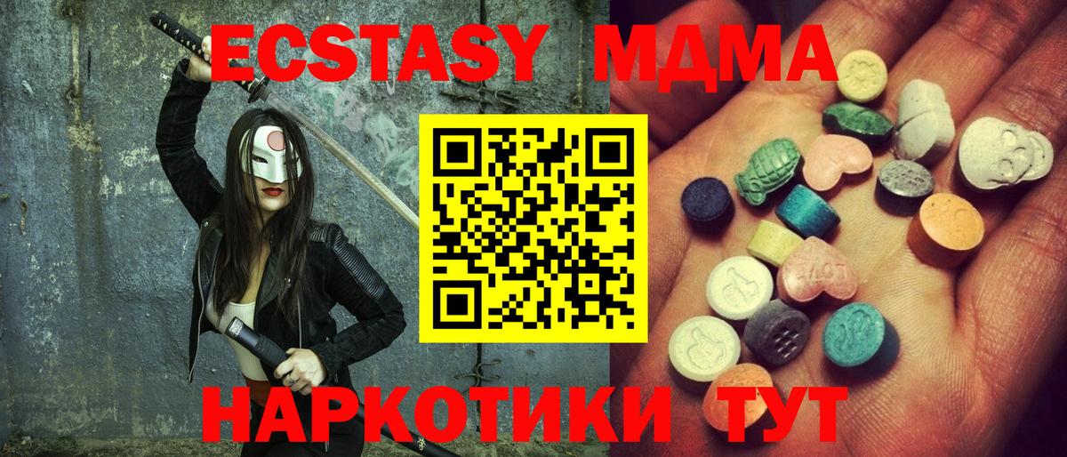 Ecstasy таблы Шадринск