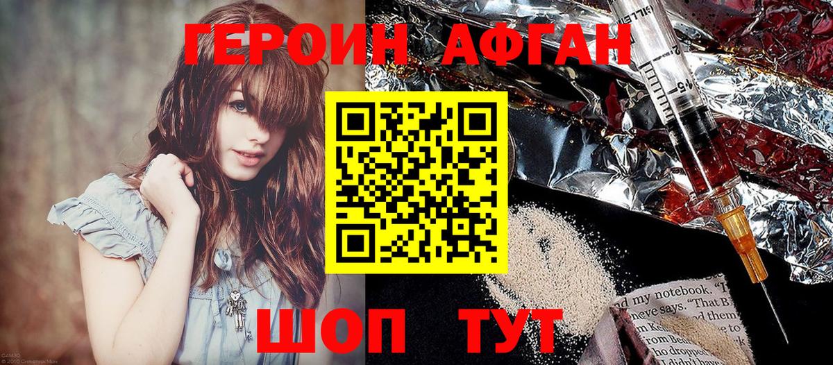 ГЕРОИН Heroin  Вход с VPN  ГЕРОИН  Шадринск 