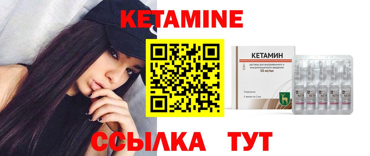 Кетамин VHQ  Вход с VPN  Шадринск 