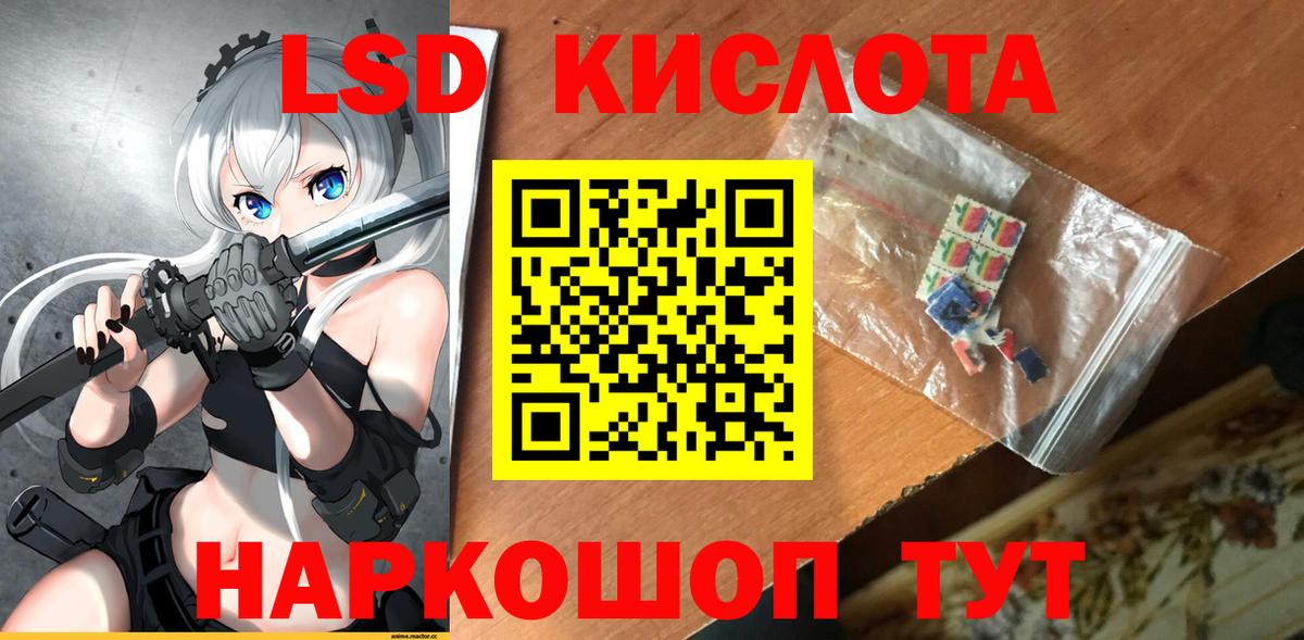 Лсд 25 экстази  ЛСД экстази ecstasy  LSD-25 экстази кислота    зеркало  Шадринск  Вход с VPN 