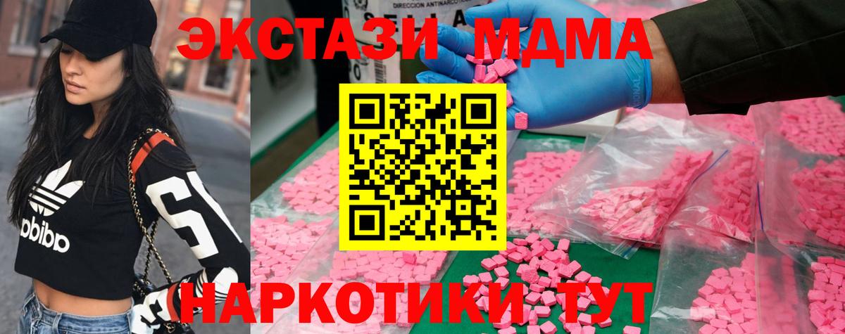 МДМА VHQ Шадринск