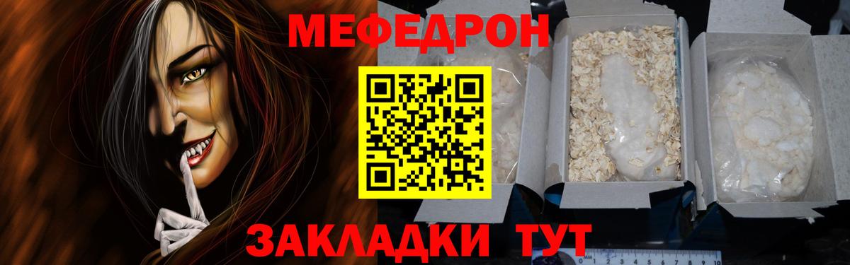 Меф  Вход с VPN  МЕФ mephedrone  Шадринск  МЯУ-МЯУ кристаллы 