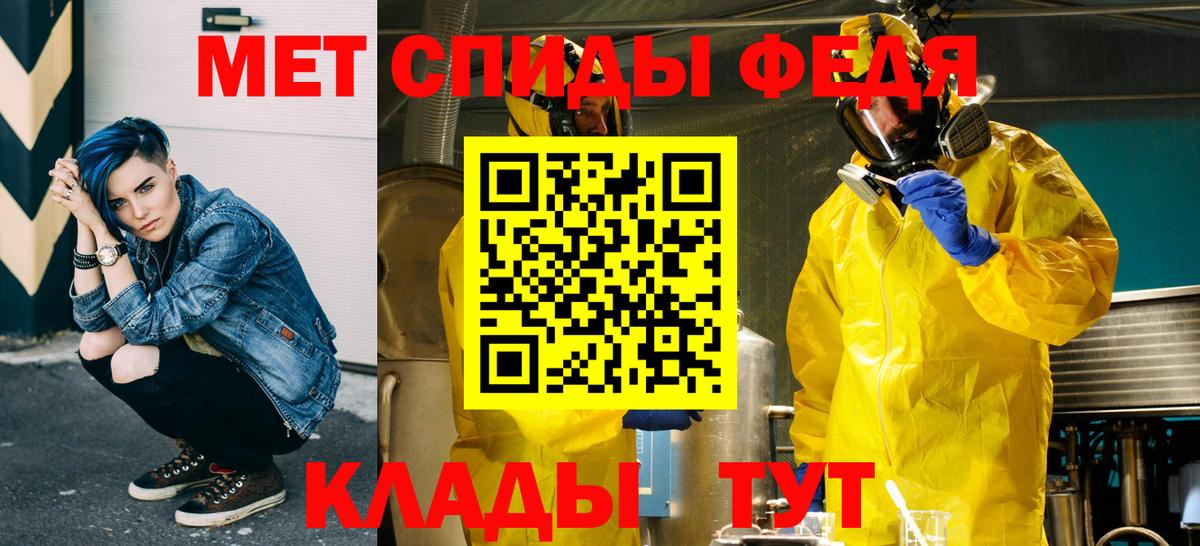 Метамфетамин мет  Вход с VPN  Метамфетамин мет  Метамфетамин  Шадринск 