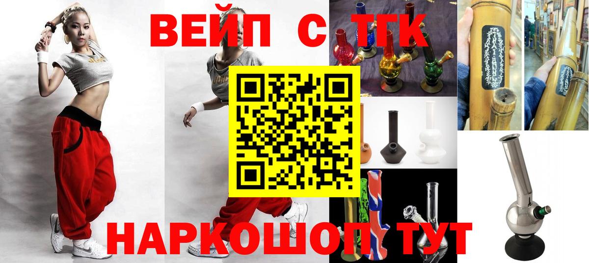 Шадринск  ТГК Wax  Дистиллят ТГК концентрат  Вход с VPN 