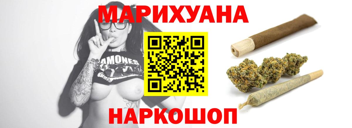 Марихуана SATIVA & INDICA Шадринск