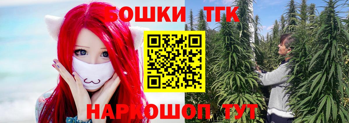 Канабис планчик  Вход с VPN  Бошки Шишки SATIVA & INDICA  Шадринск 